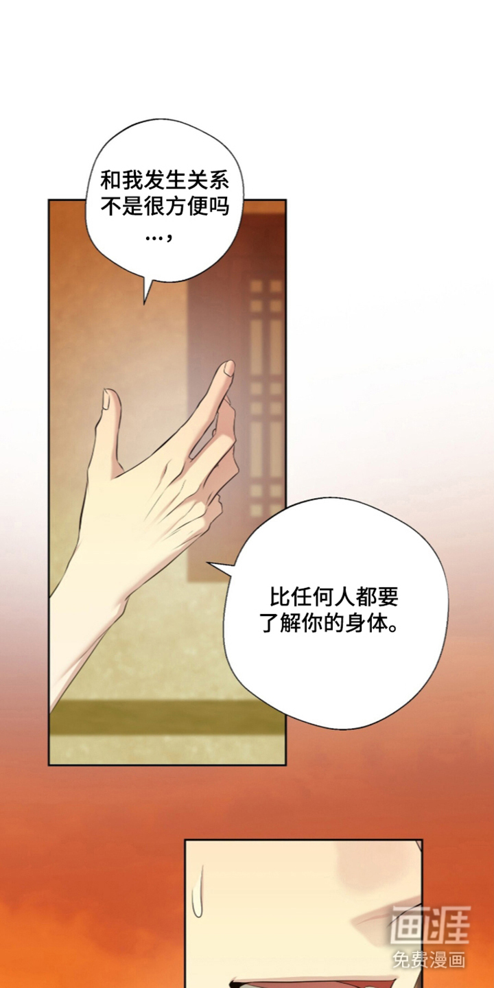 第29话15