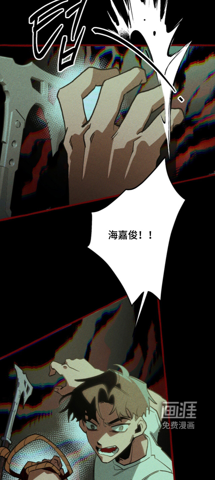 第141话 第9页