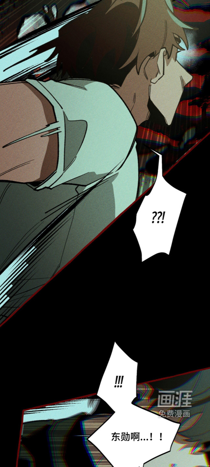 第141话 第2页