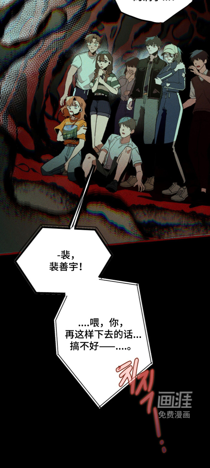 第140话 第26页