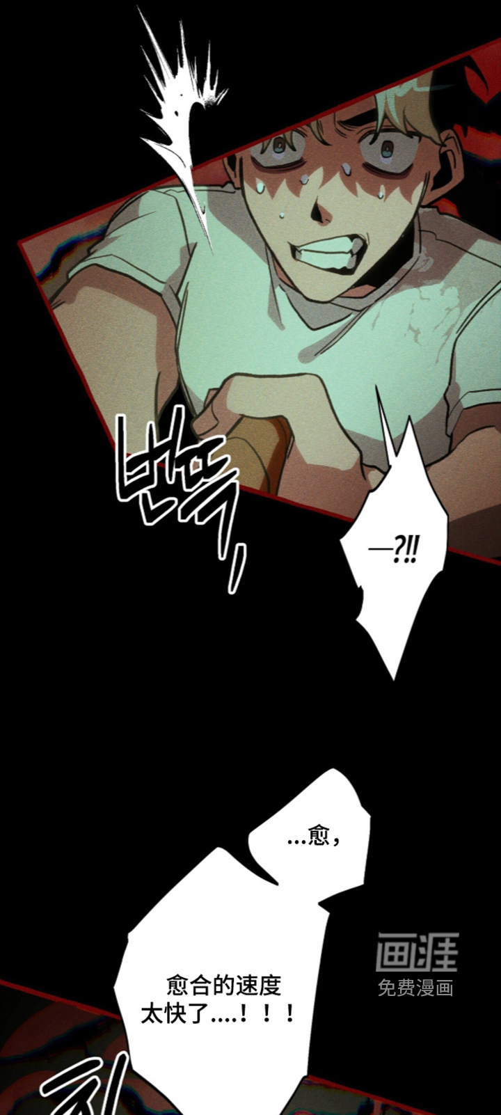 第140话 第23页