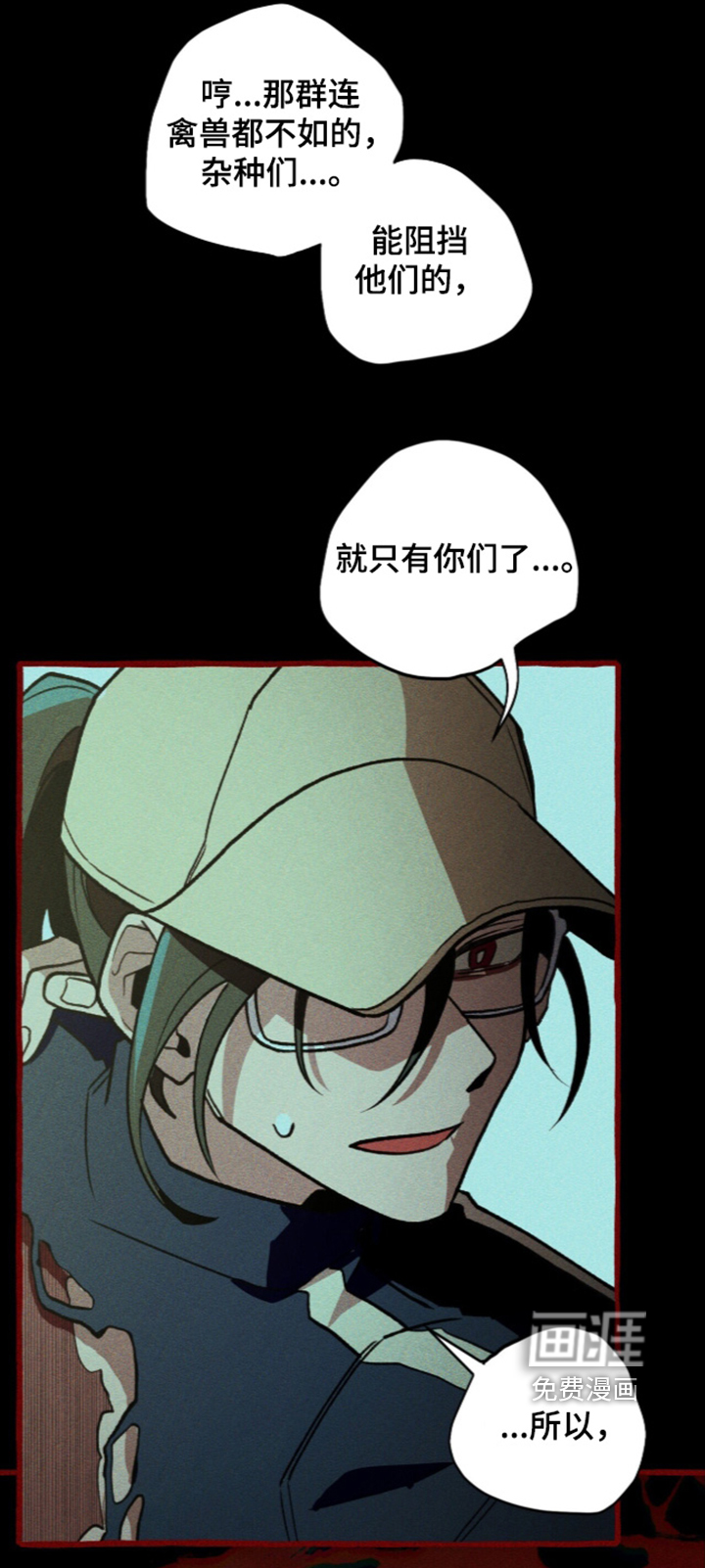 第140话 第5页