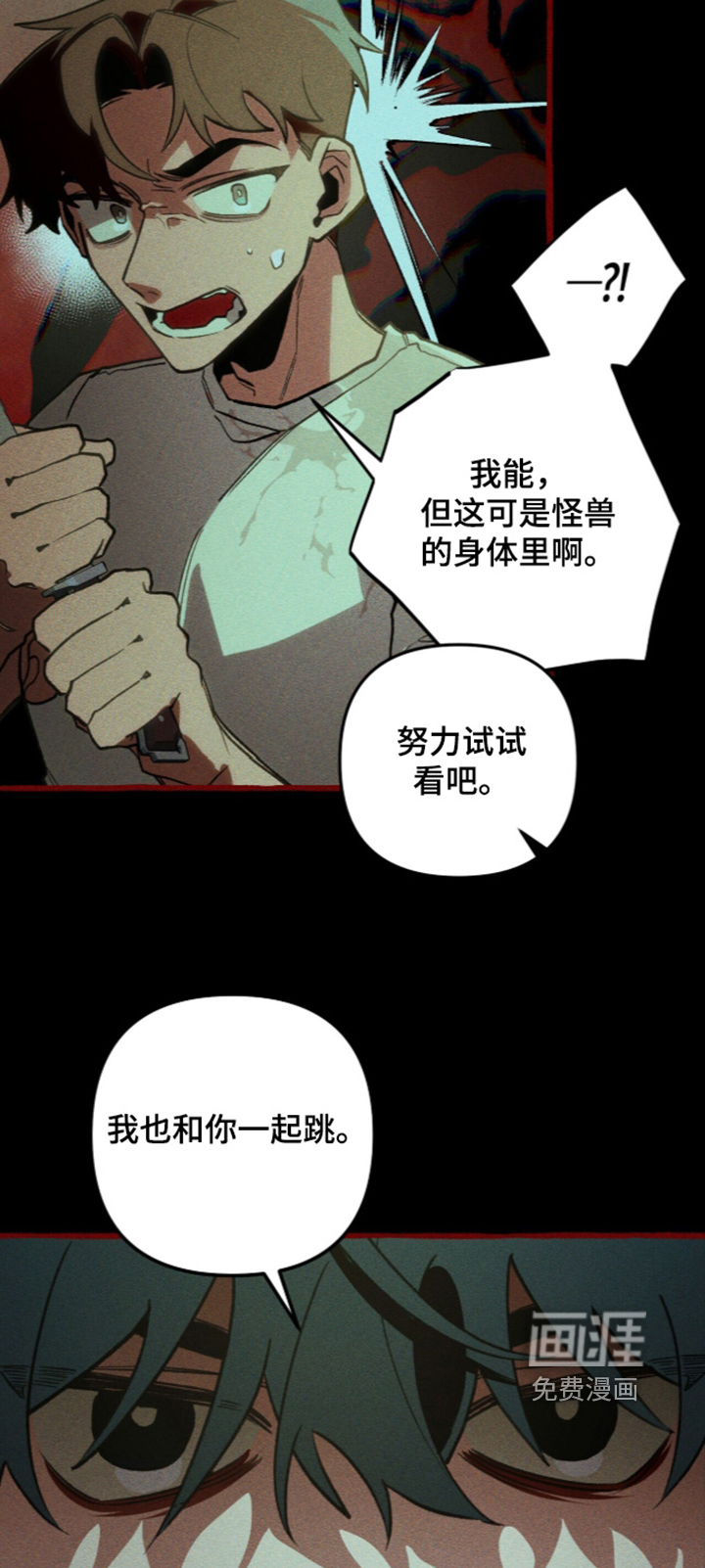 第140话 第28页