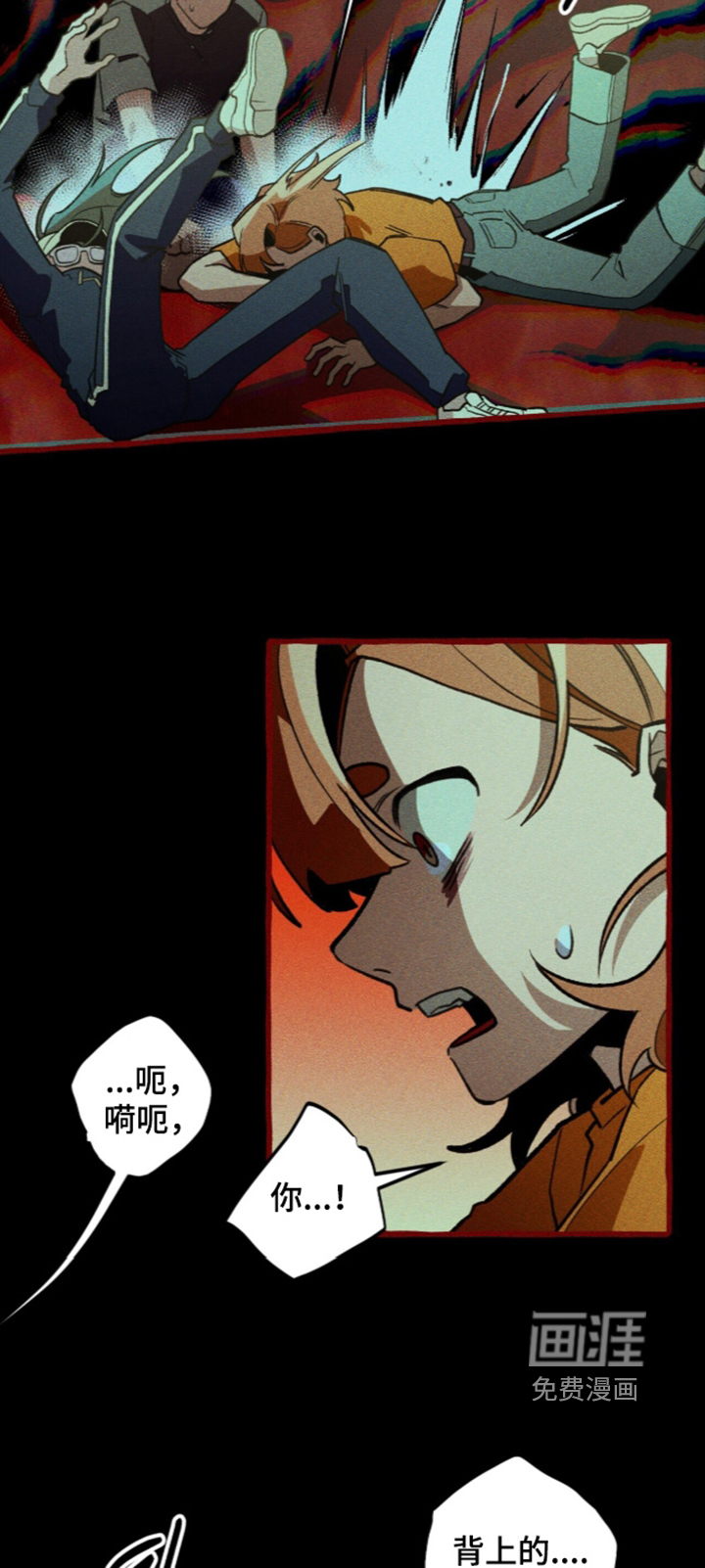 第140话 第3页