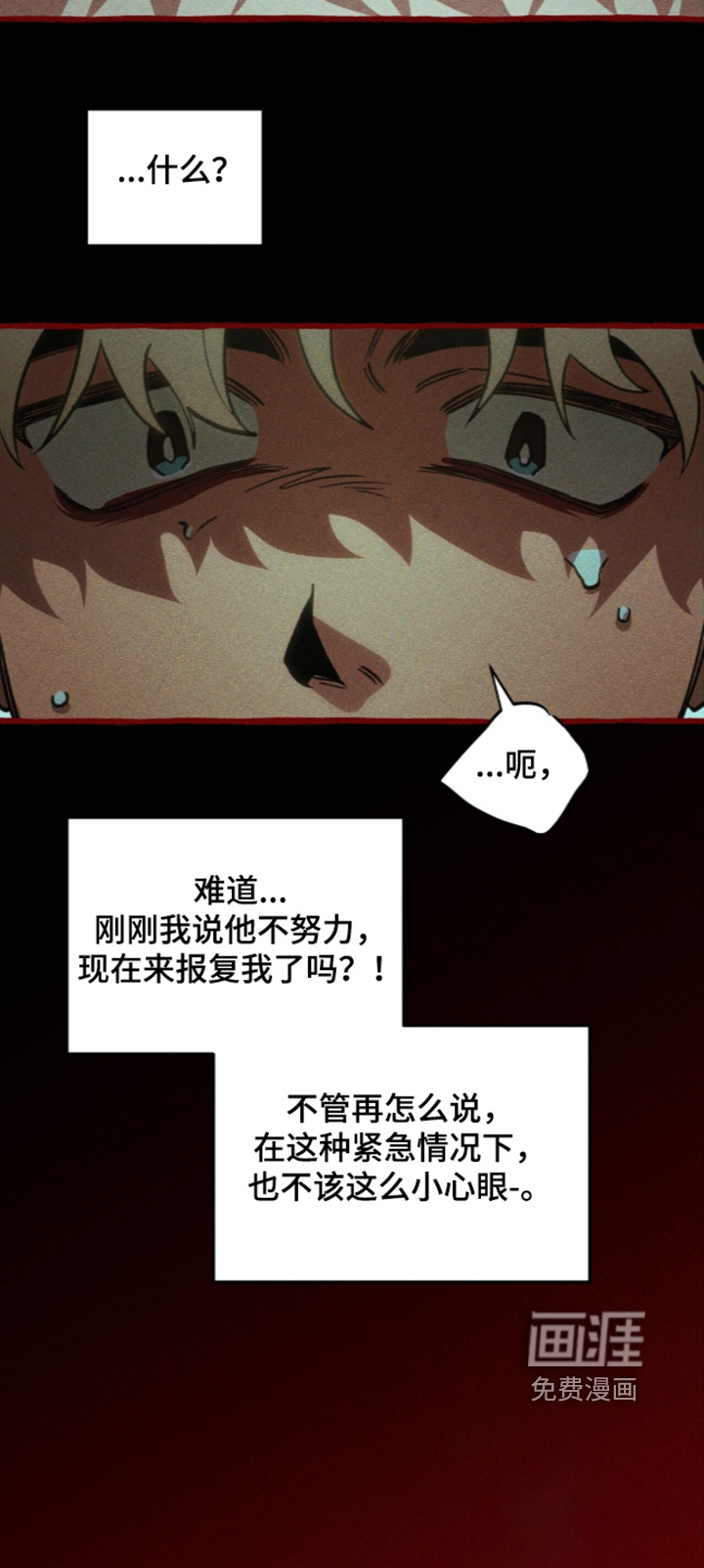 第140话 第29页