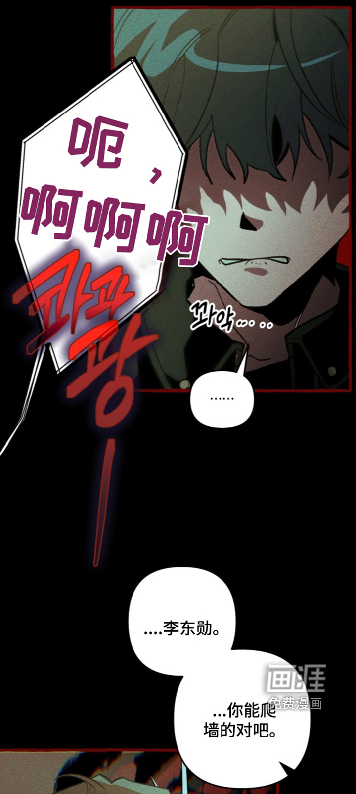 第140话 第27页