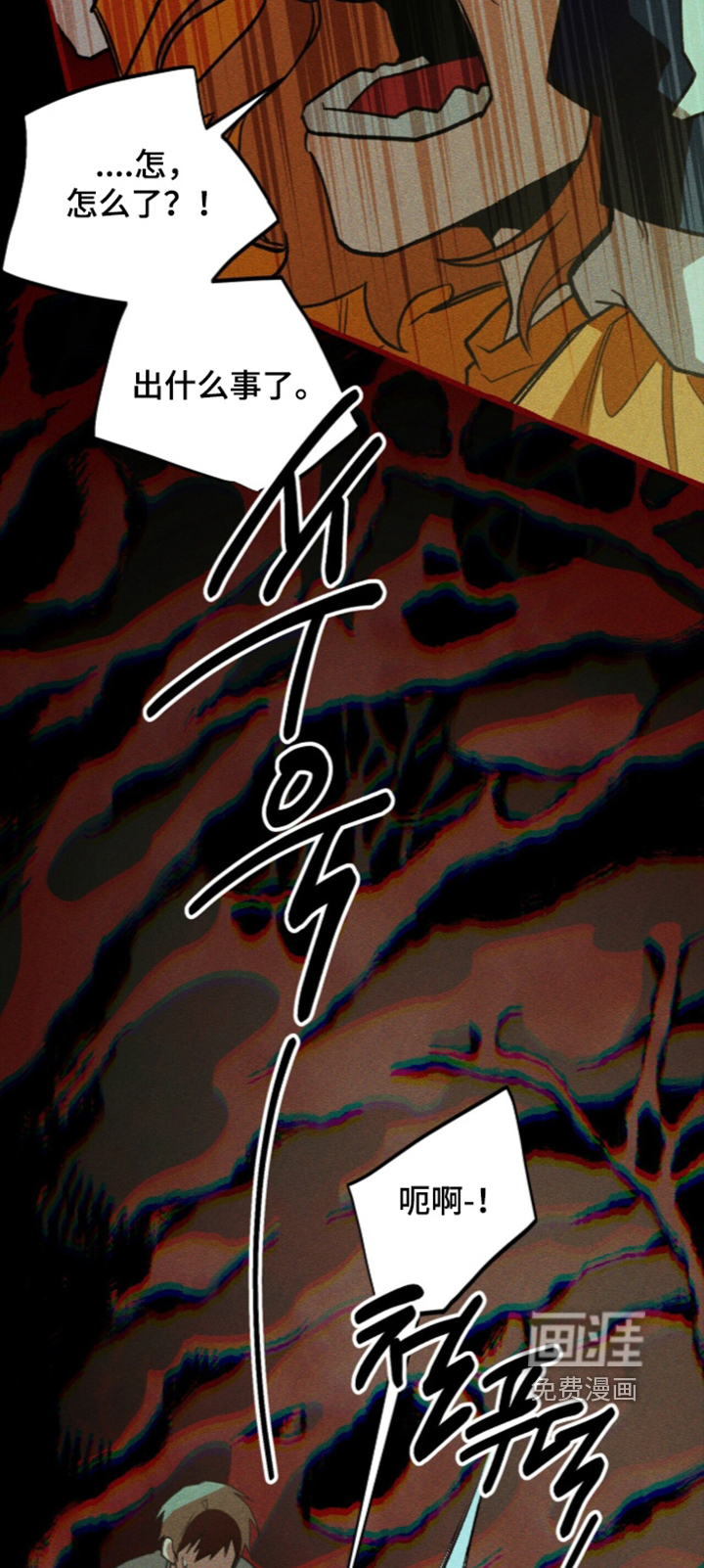 第140话 第2页
