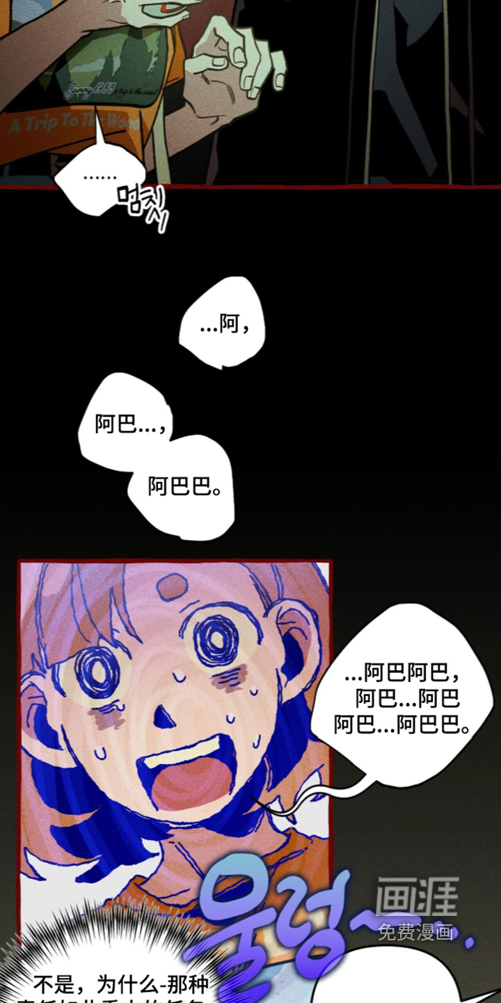 第139话 第9页
