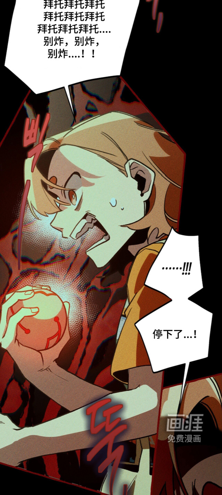 第139话 第23页