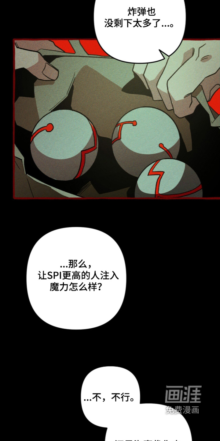 第139话 第6页