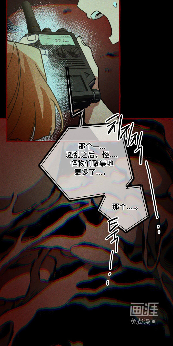 第138话 第14页