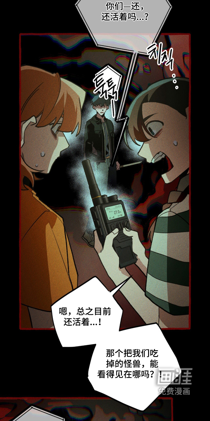 第138话 第10页