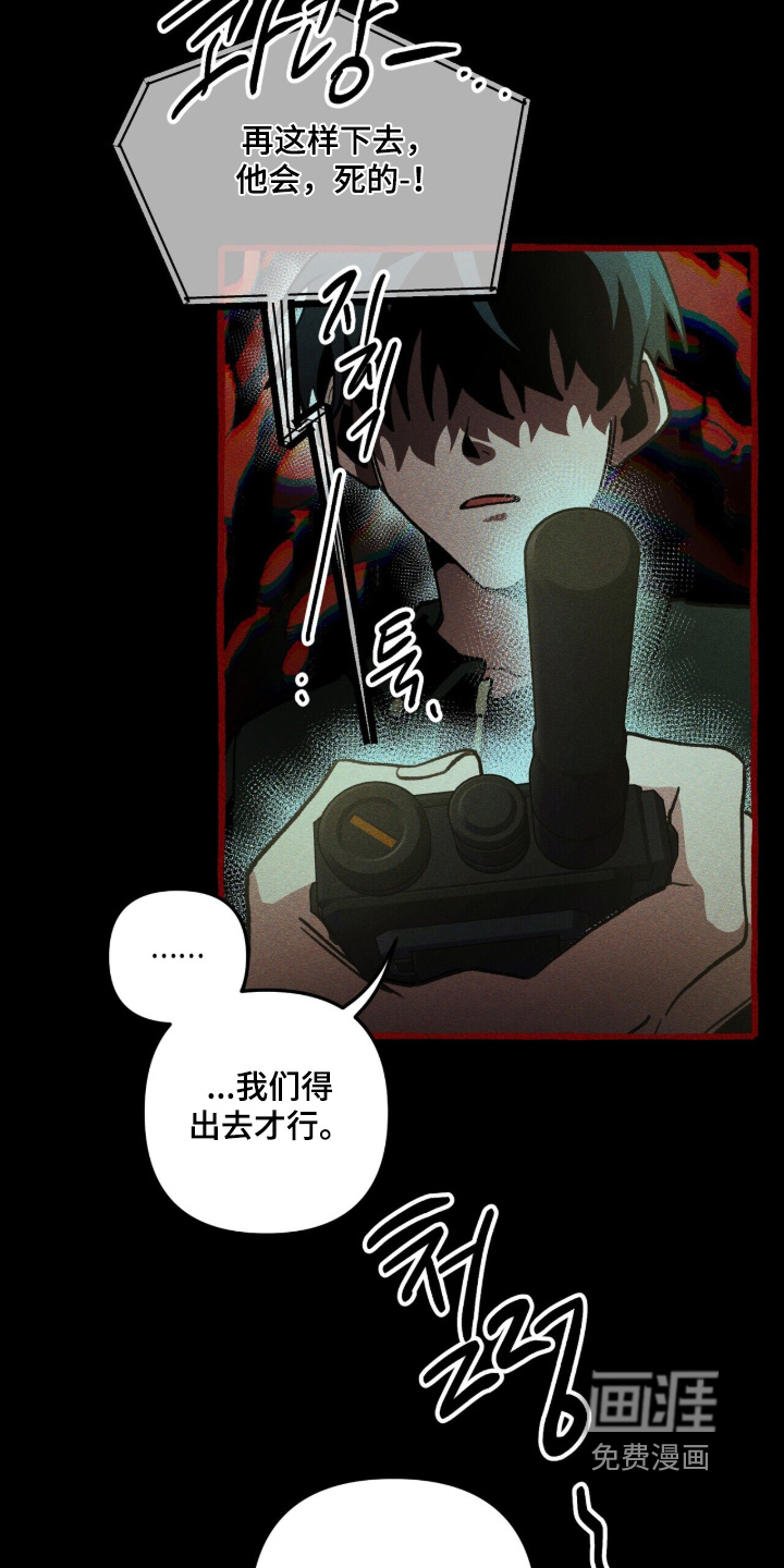 第138话 第18页