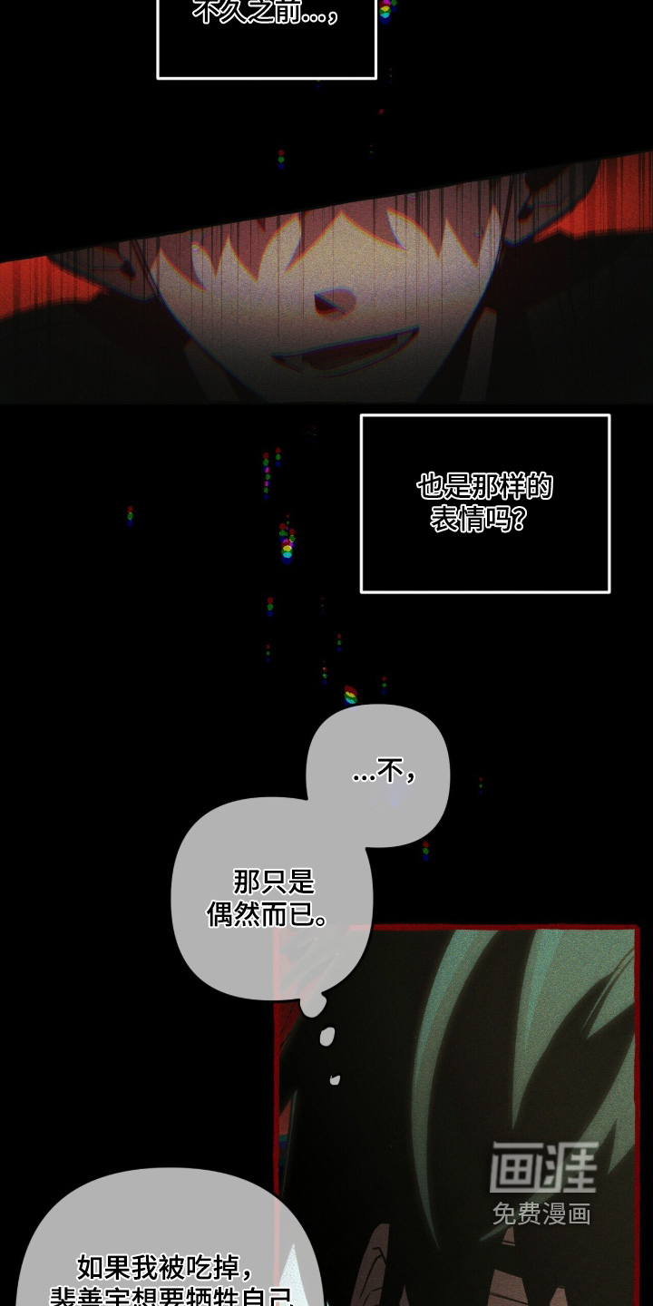第138话 第7页