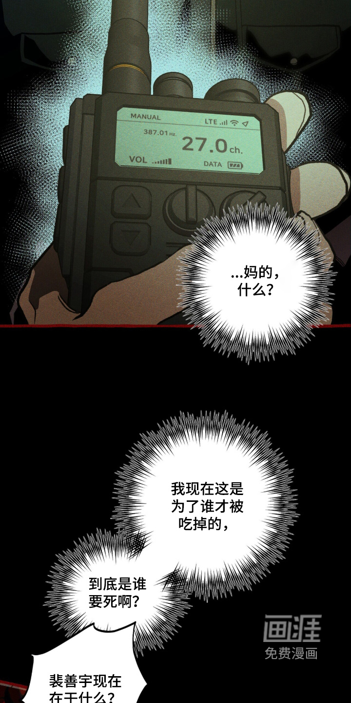 第138话 第16页