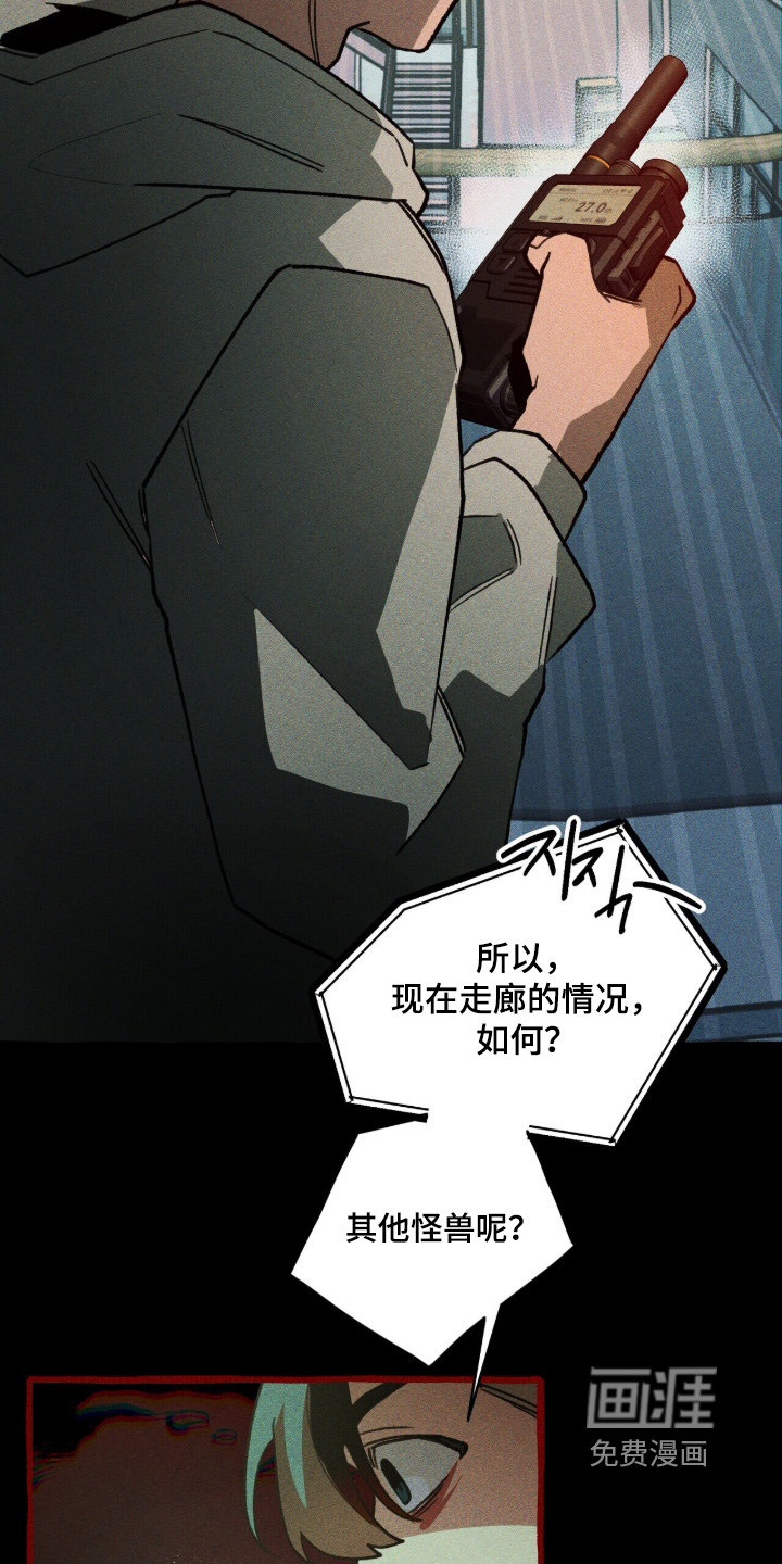 第138话 第13页