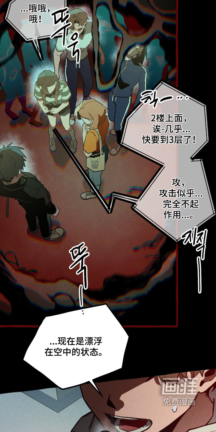 第138话 第11页