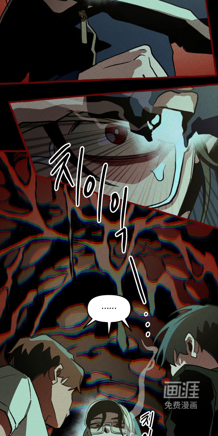 第138话 第21页