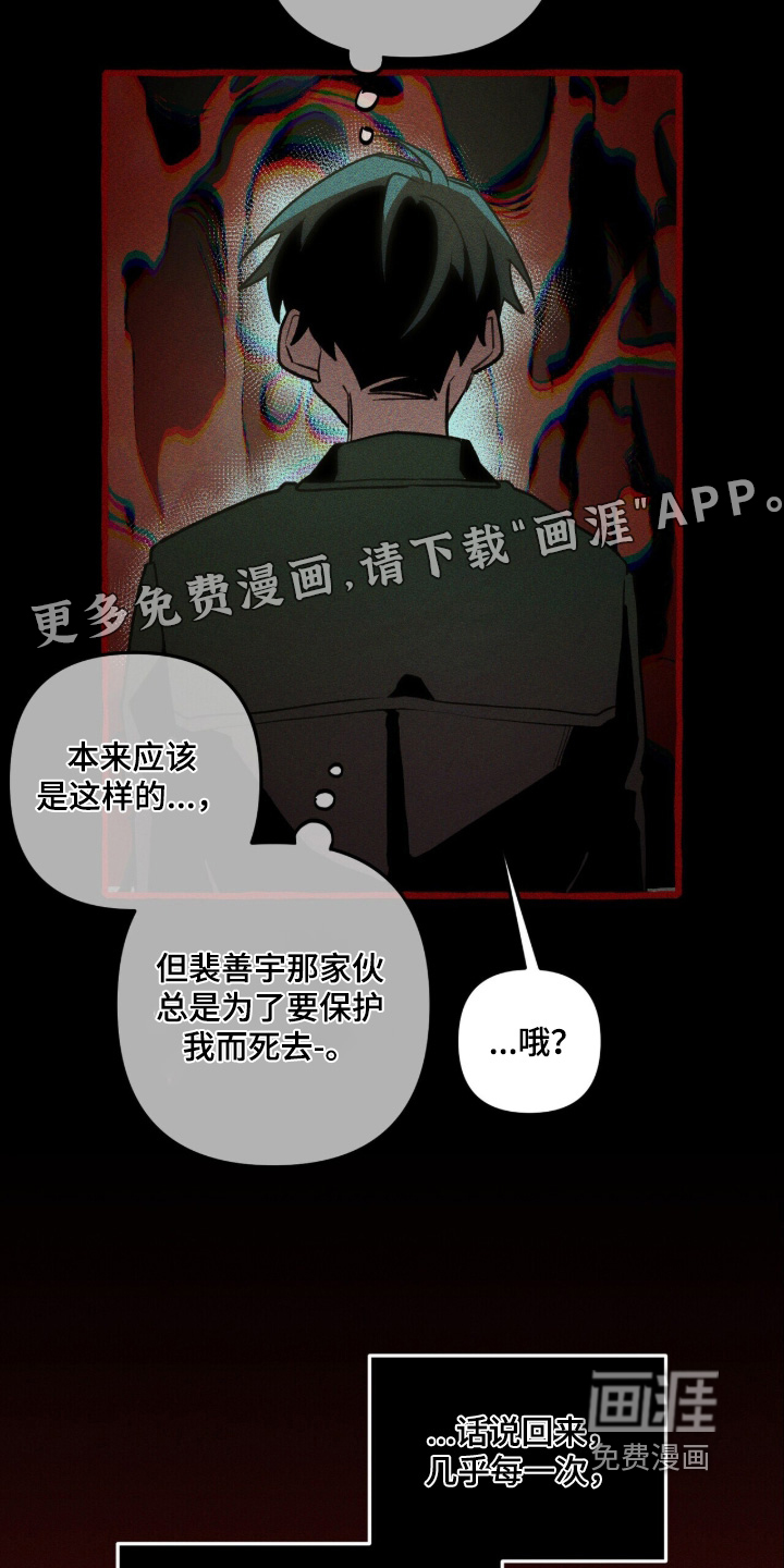 第138话 第2页