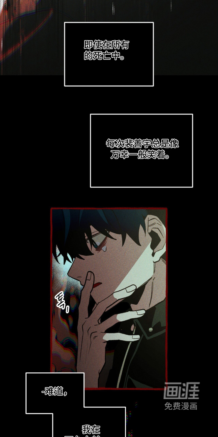 第138话 第6页