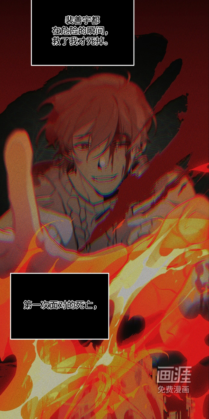 第138话 第3页