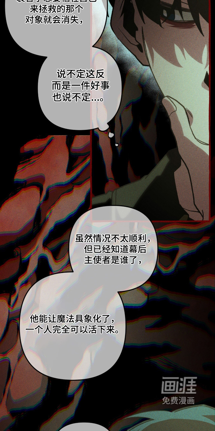 第138话 第8页