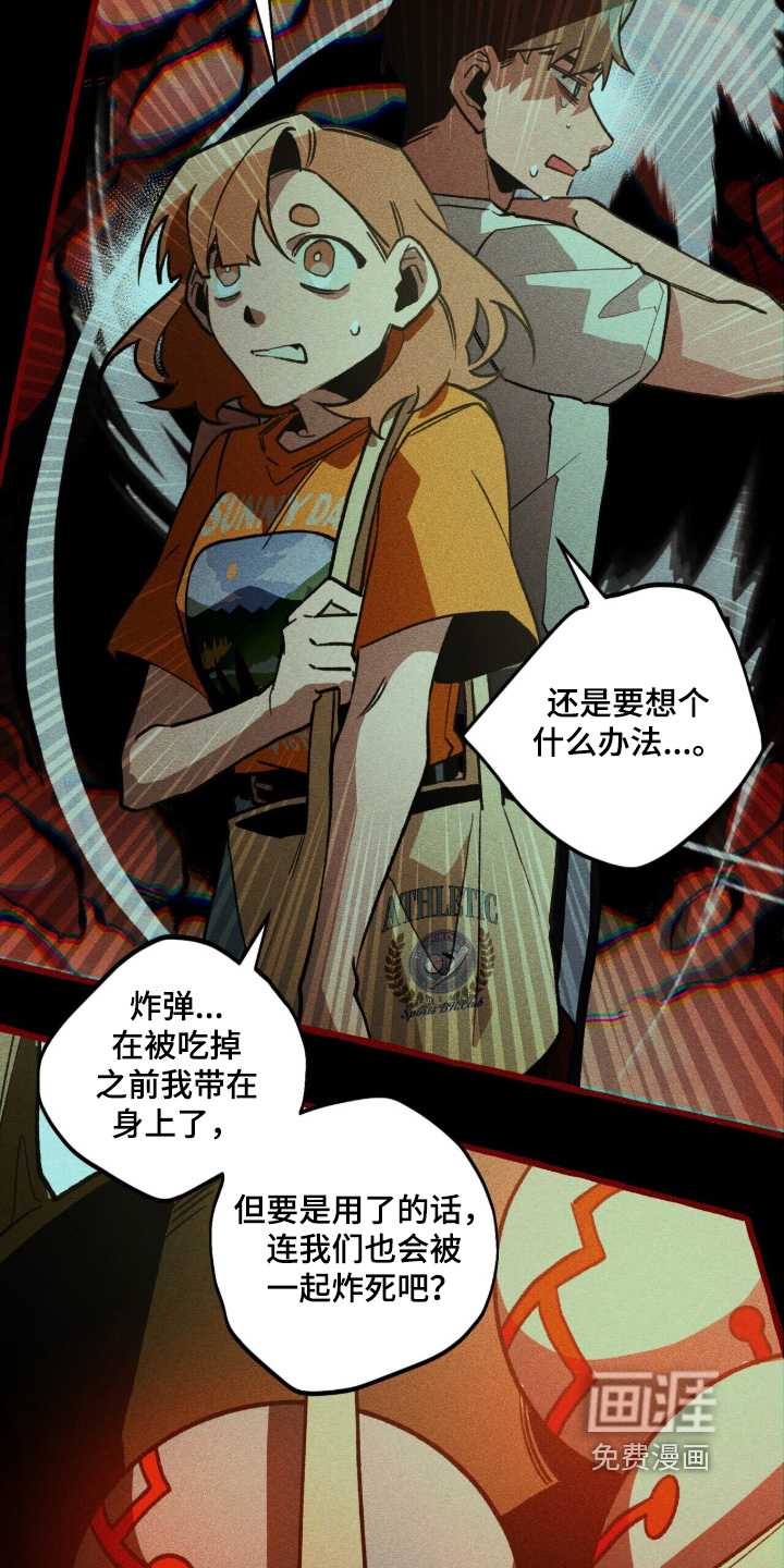 第137话 第21页