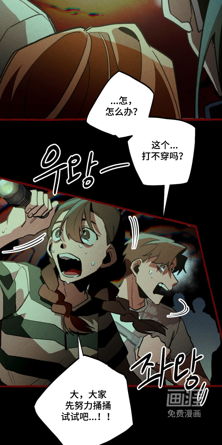 第137话 第16页
