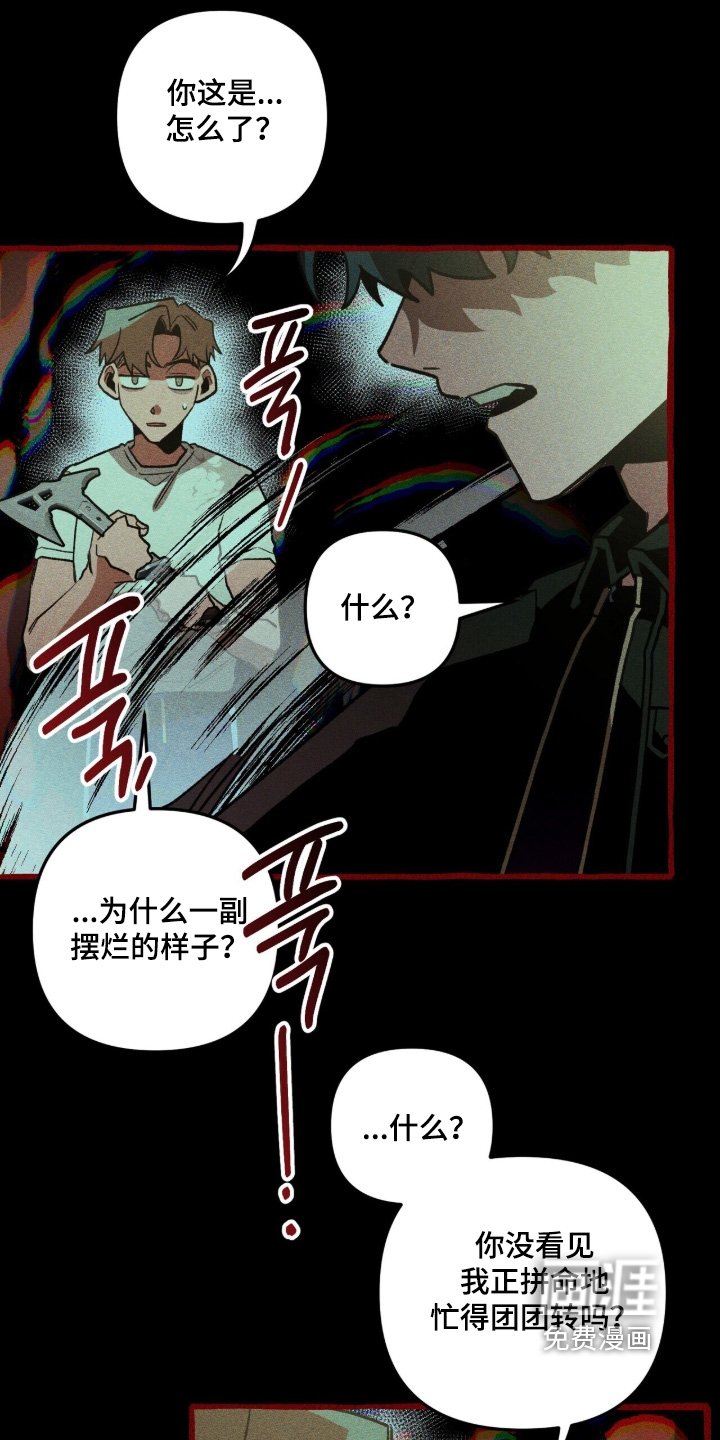 第137话 第25页