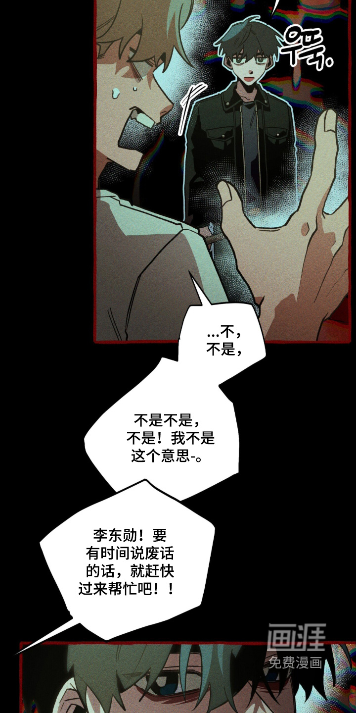第137话 第26页