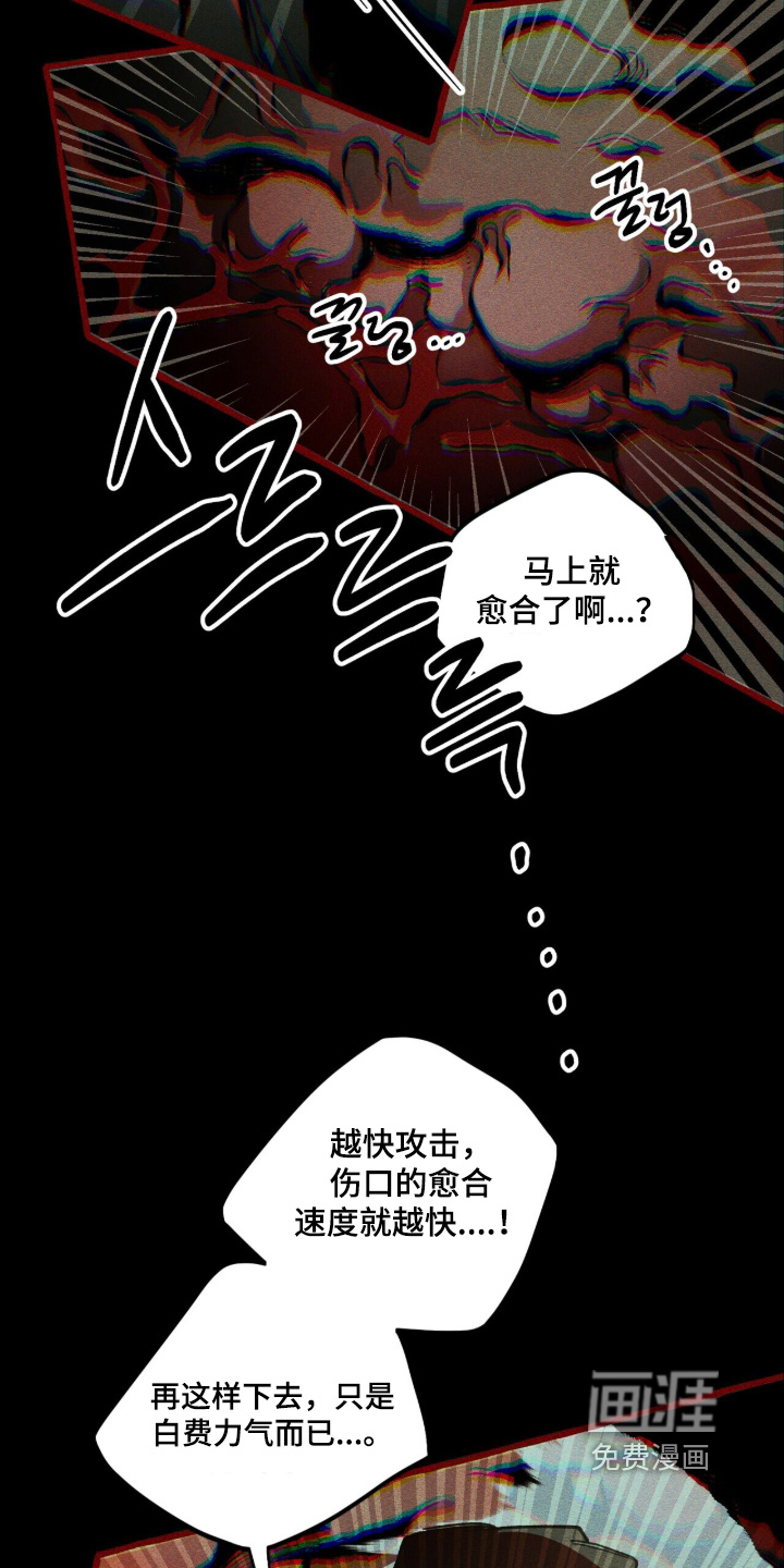 第137话 第20页