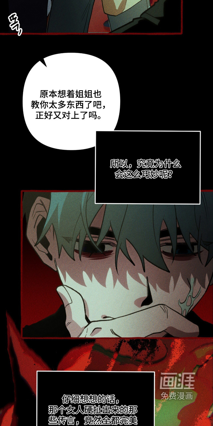 第137话 第2页