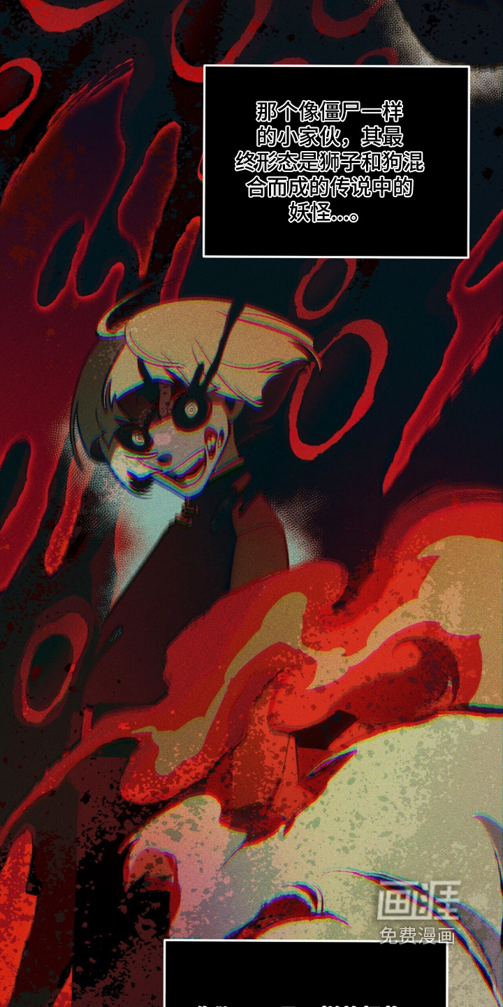 第137话 第4页