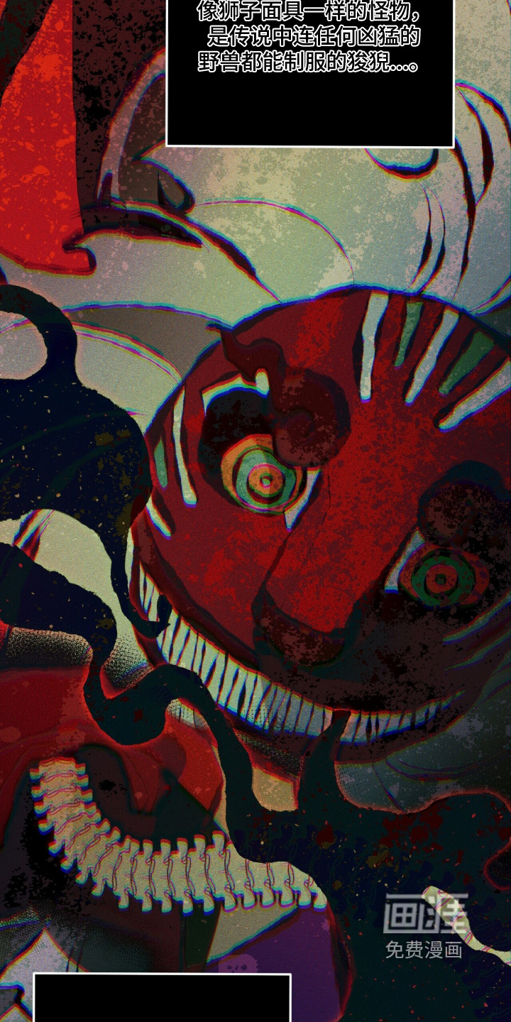 第137话 第5页