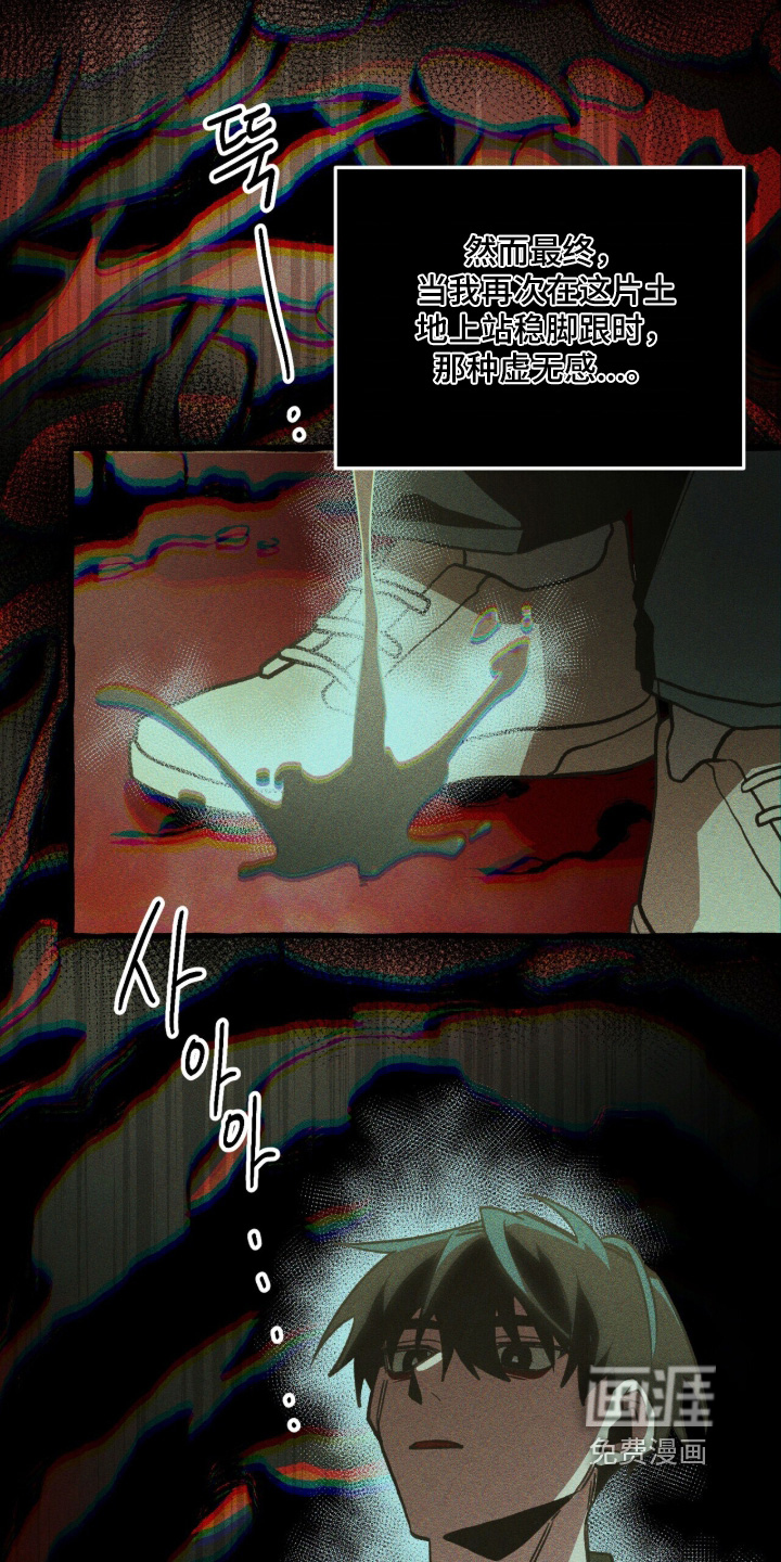 第137话 第29页