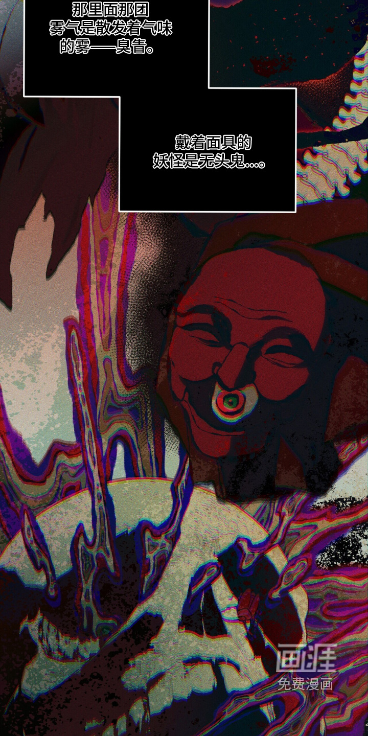 第137话 第6页