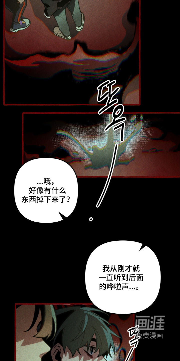 第137话 第11页