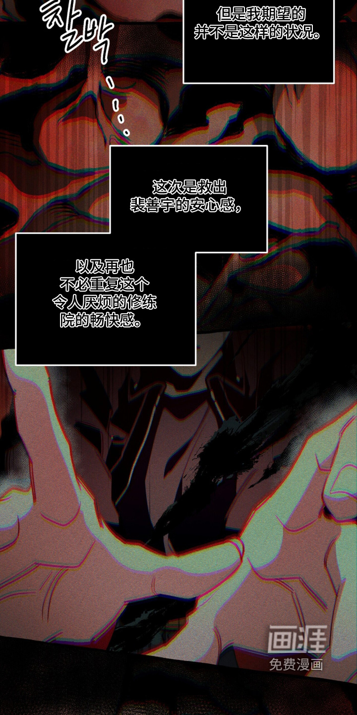第137话 第28页