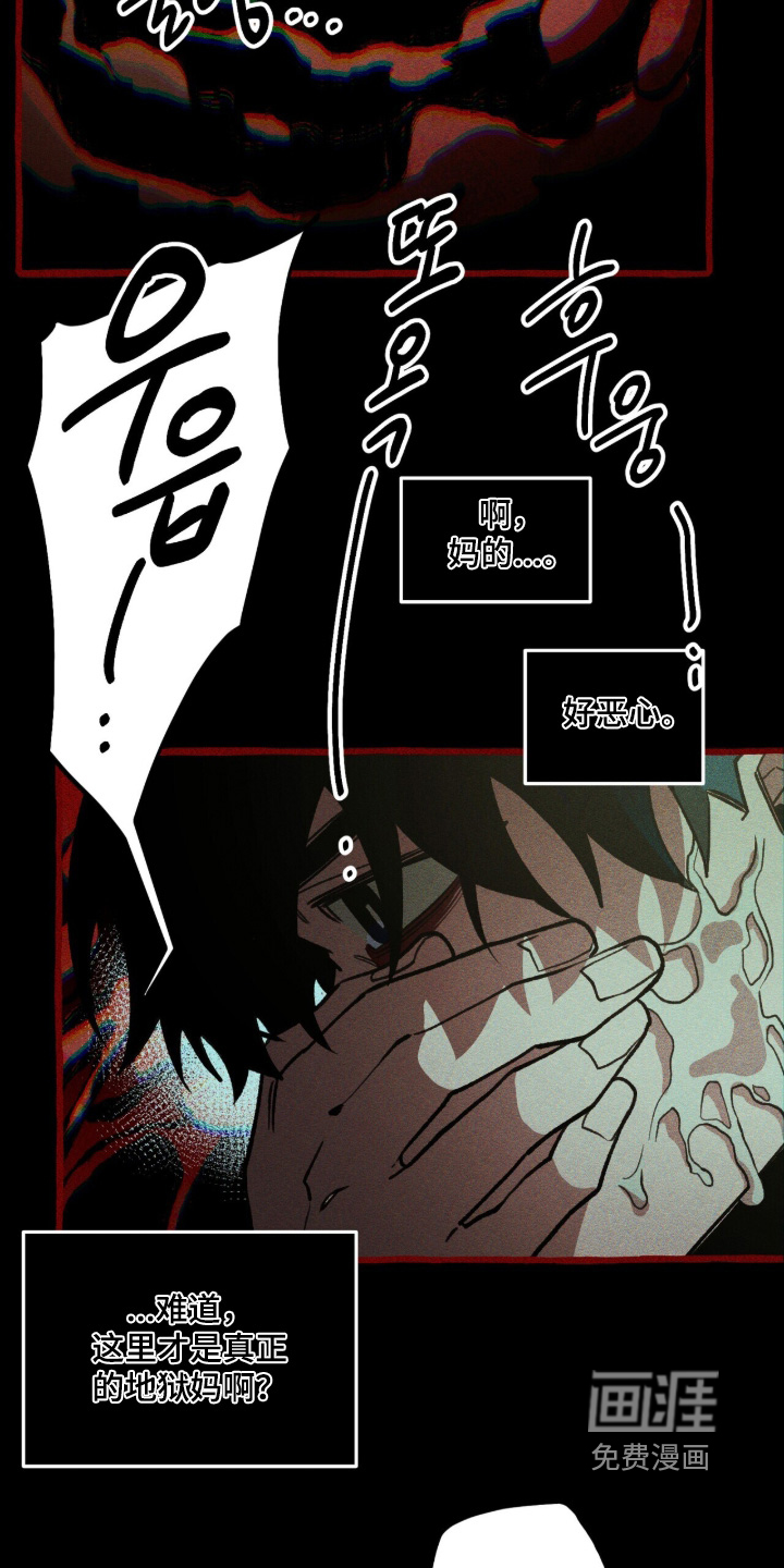 第136话 第19页