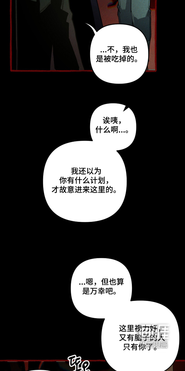 第136话 第21页