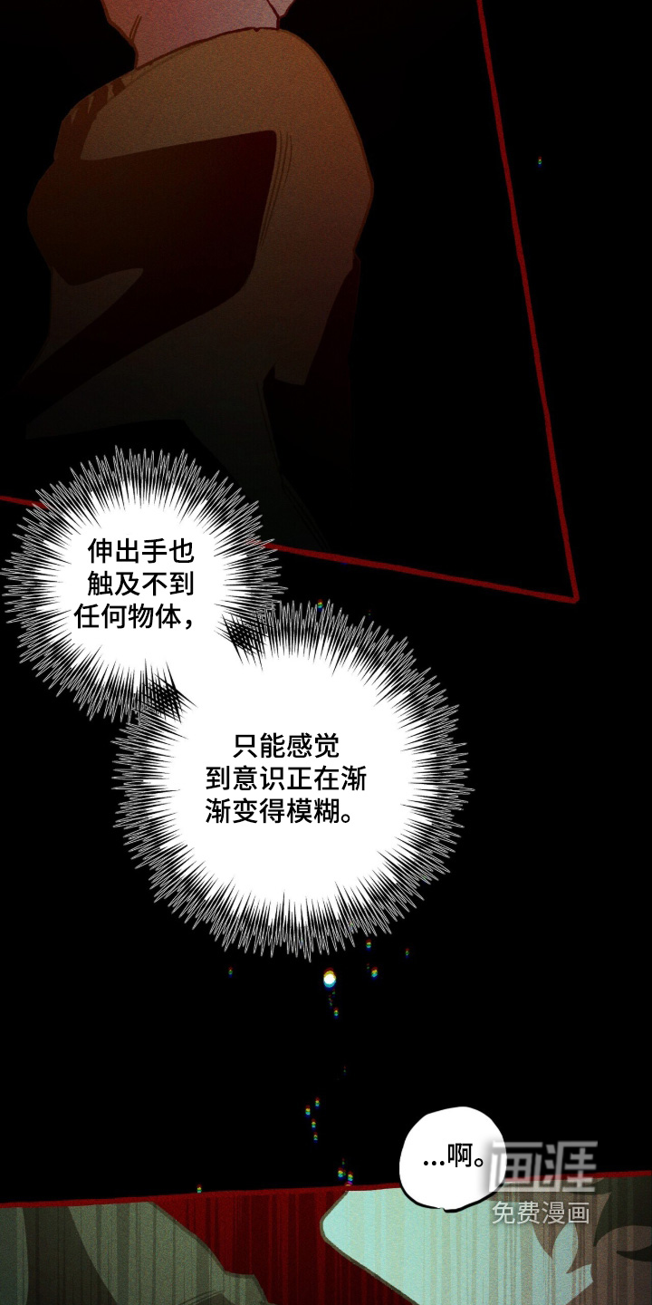 第136话 第11页