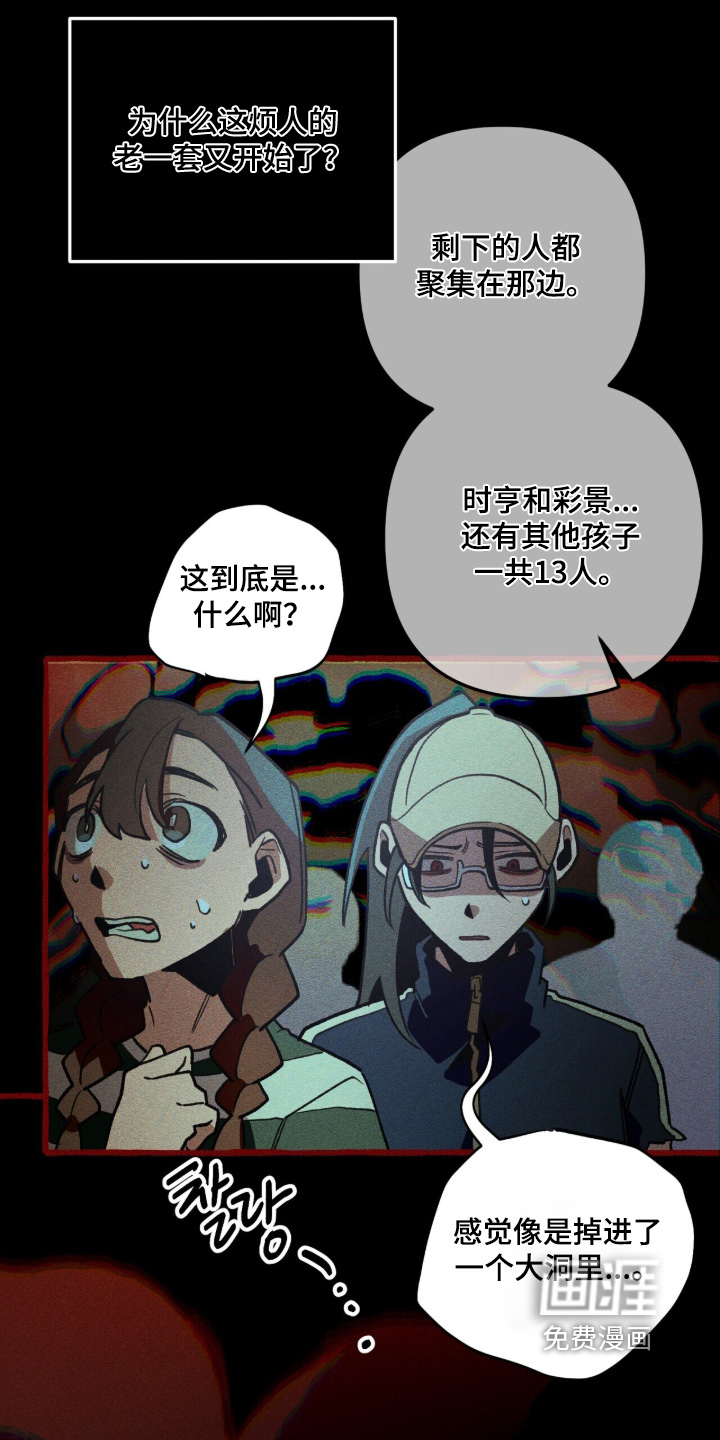 第136话 第23页