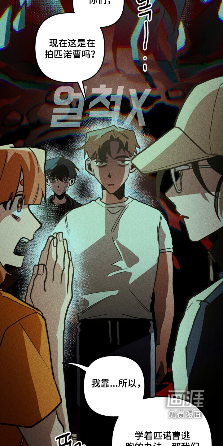 第136话 第26页