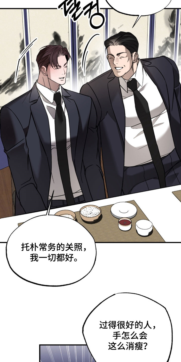 第33话23