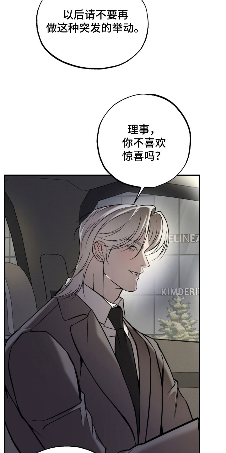 第33话7