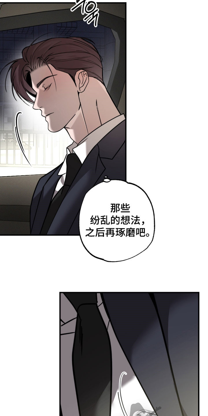 第33话16