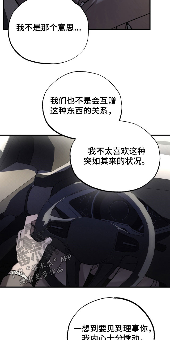 第33话8