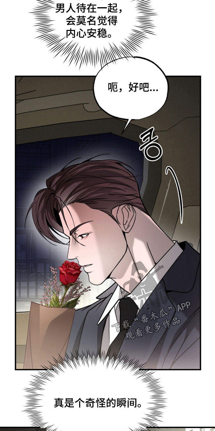第33话11