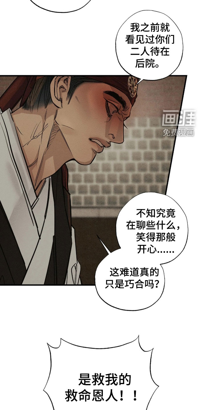 第27话3