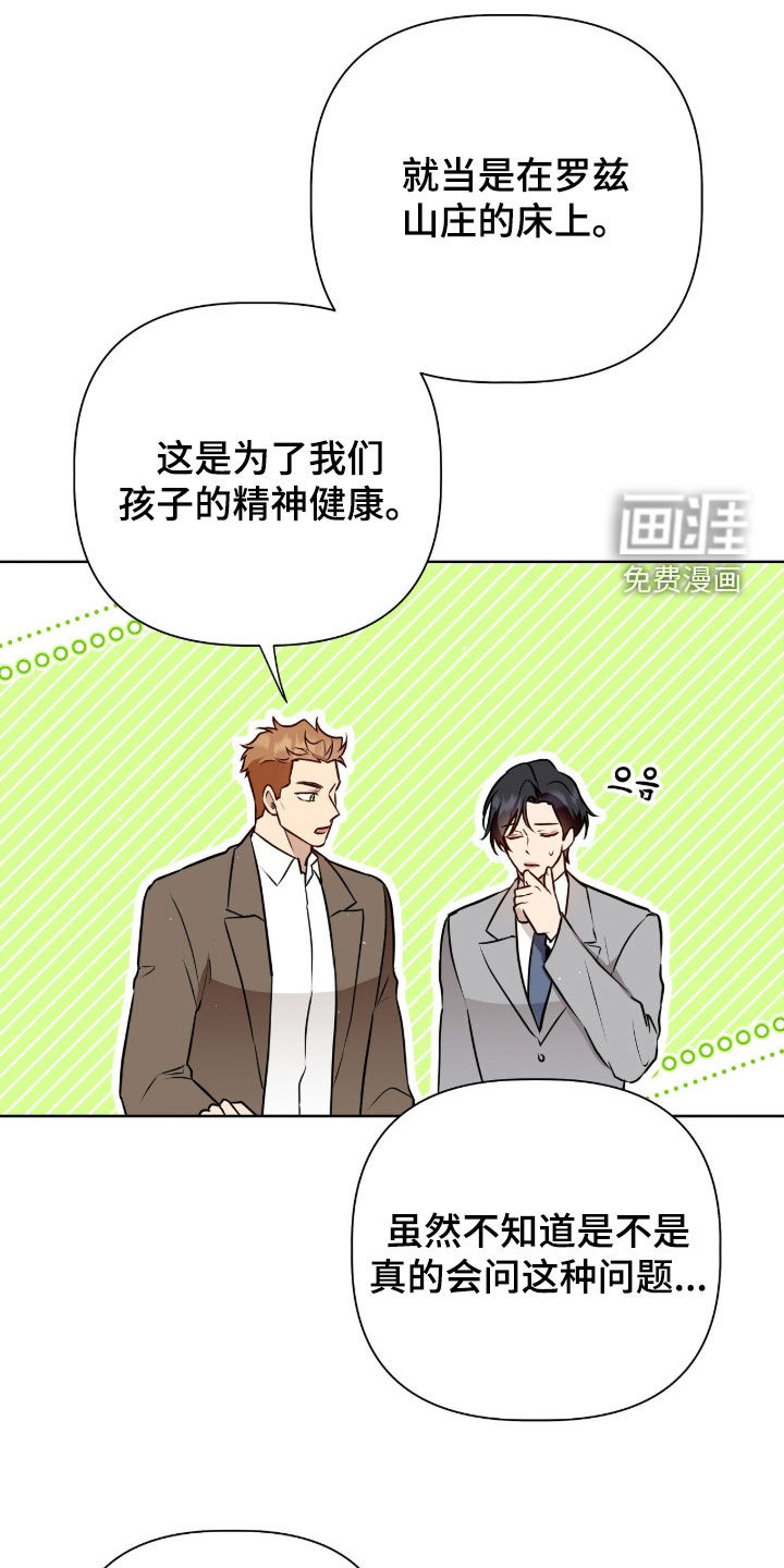 第137话8